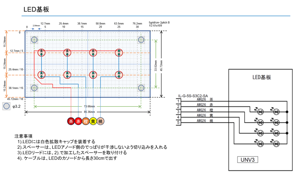 ユニバーサル基板 サンプル3(配置図・配線図・回路図)